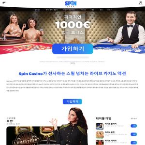 스핀 라이브 카지노 (Spin Live Casino)